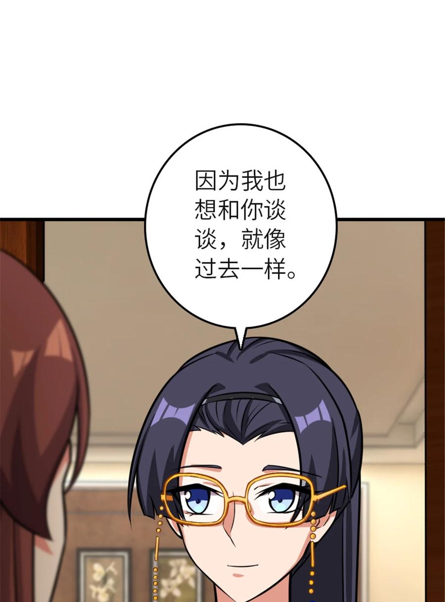 放开那个女巫 416 全新的憧憬与未来 第42页