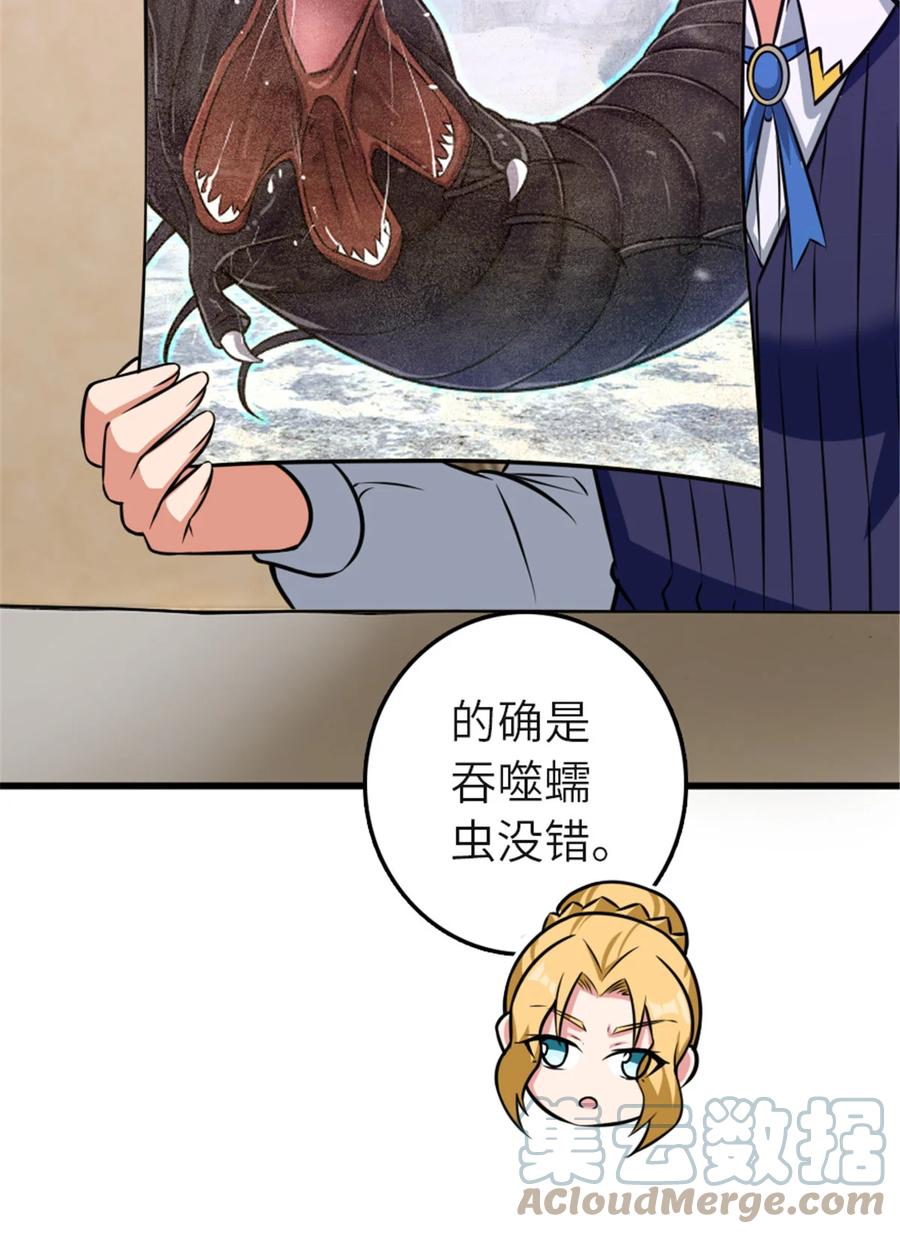 放开那个女巫 416 全新的憧憬与未来 第4页