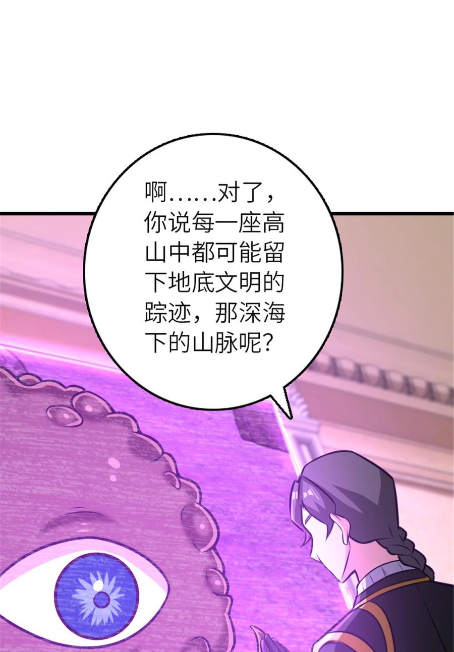 放开那个女巫 416 全新的憧憬与未来 第30页