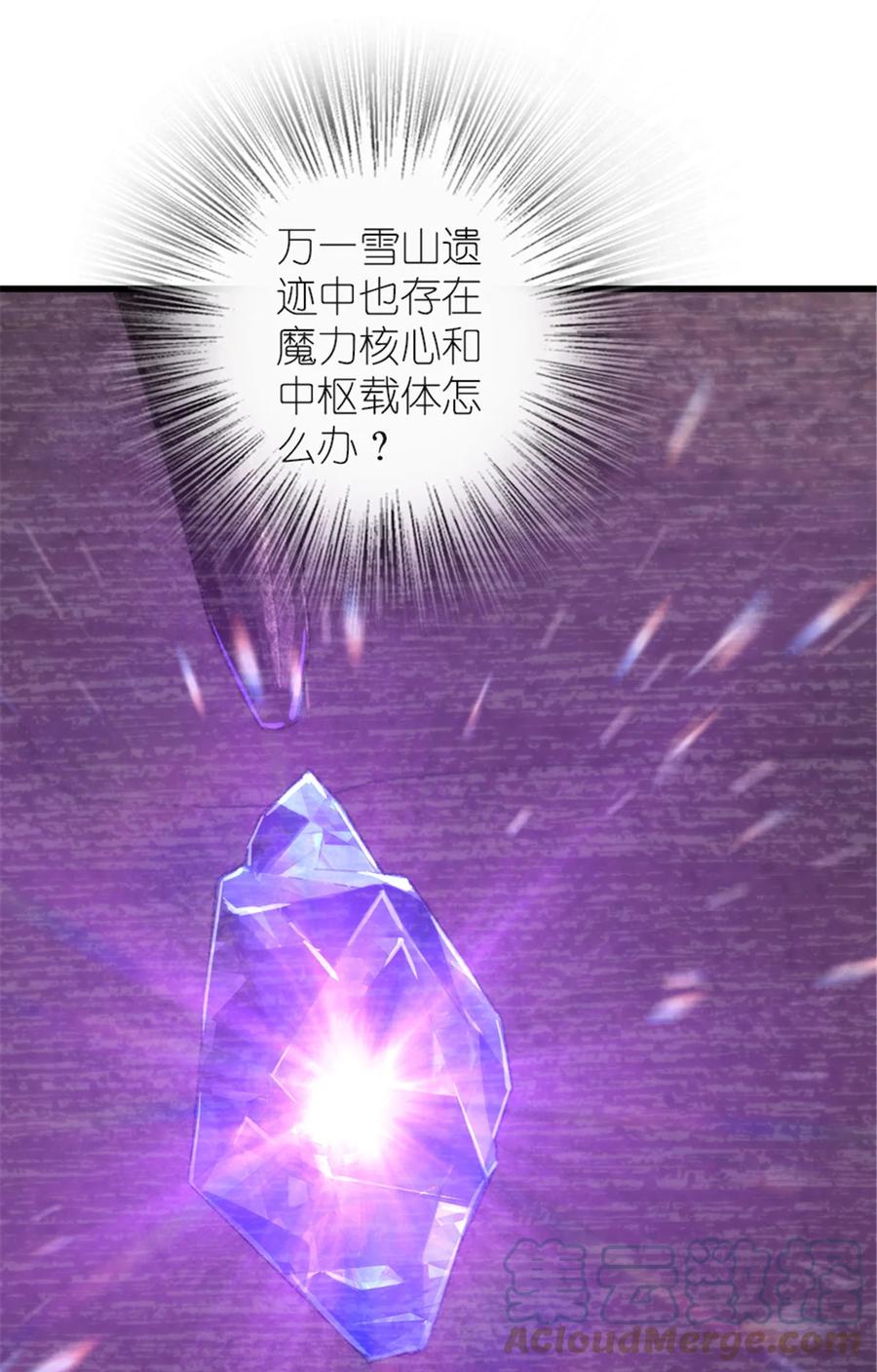 放开那个女巫 416 全新的憧憬与未来 第13页