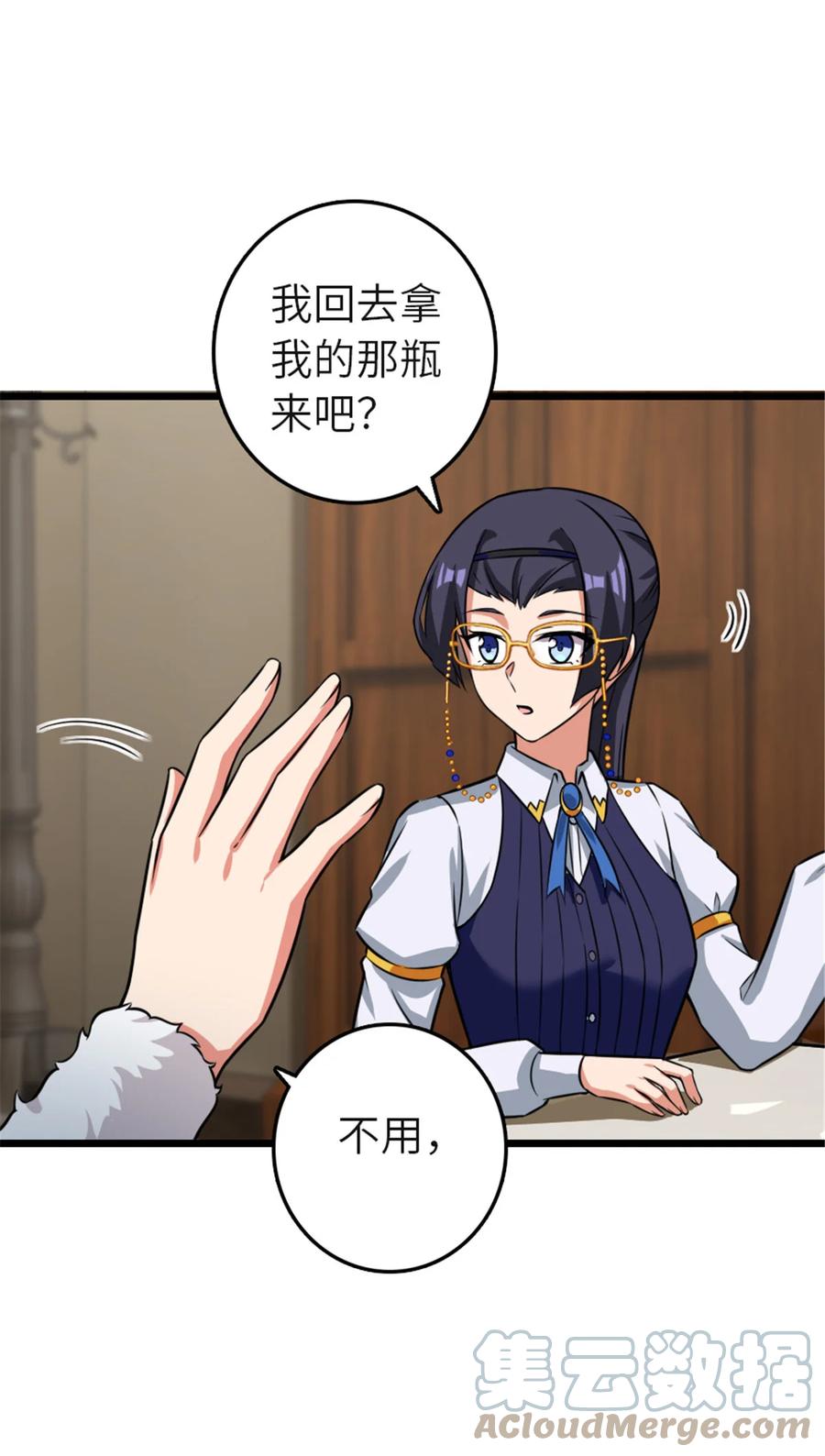 放开那个女巫 416 全新的憧憬与未来 第70页