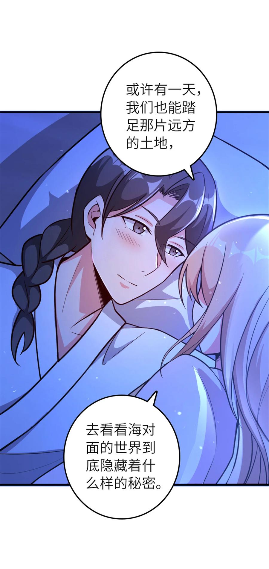 《放开那个女巫》417 无法言说的痛 第6页