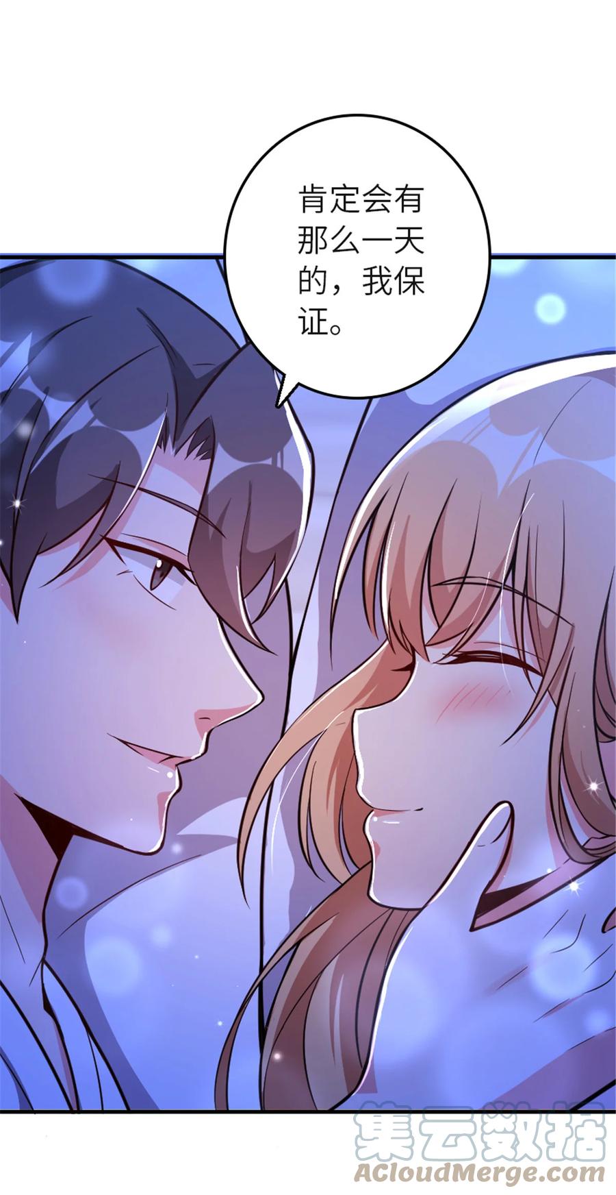 《放开那个女巫》417 无法言说的痛 第7页