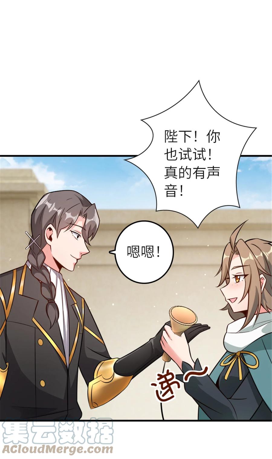 《放开那个女巫》417 无法言说的痛 第46页