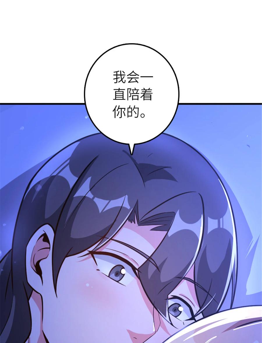 《放开那个女巫》417 无法言说的痛 第12页