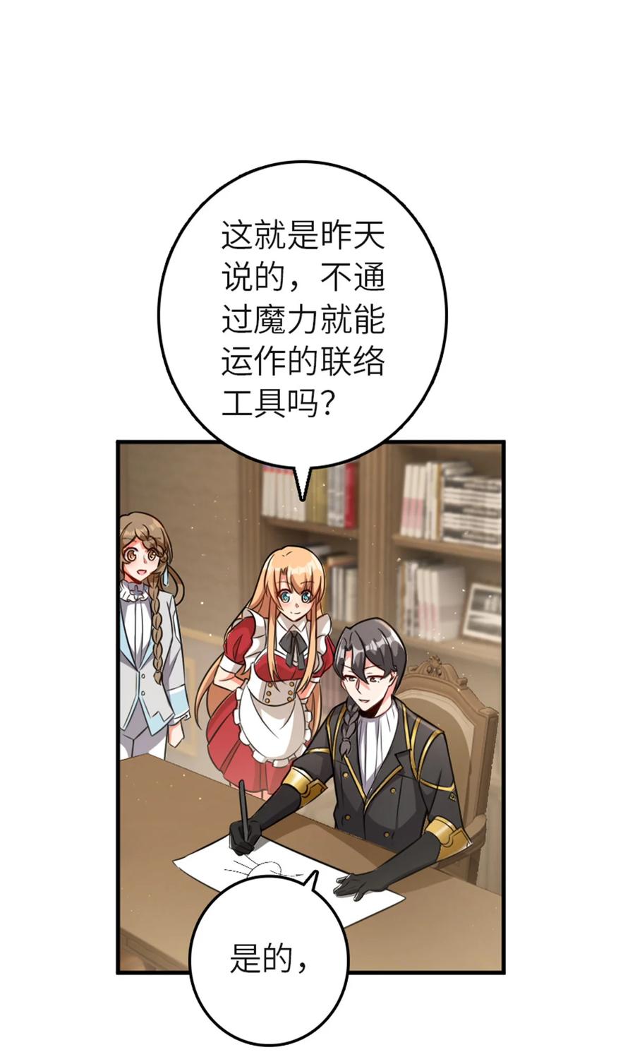 《放开那个女巫》417 无法言说的痛 第27页