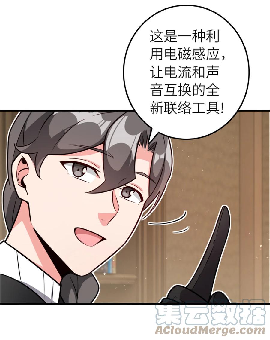 《放开那个女巫》417 无法言说的痛 第28页