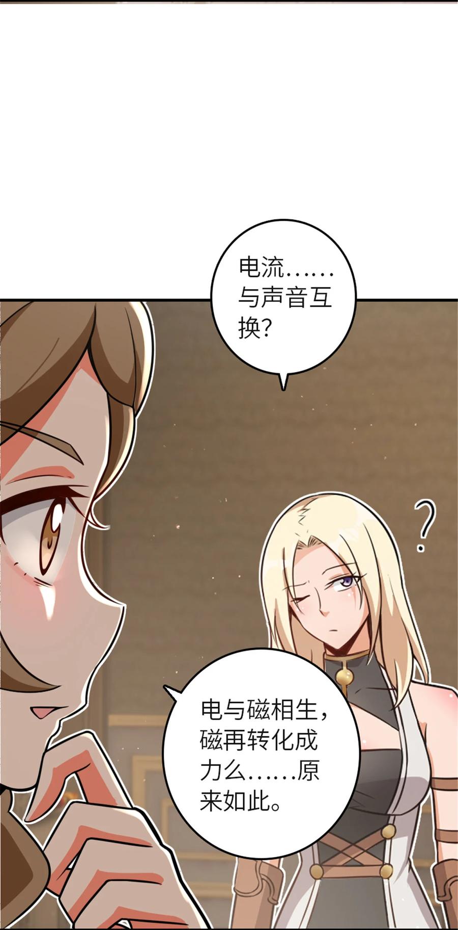 《放开那个女巫》417 无法言说的痛 第30页