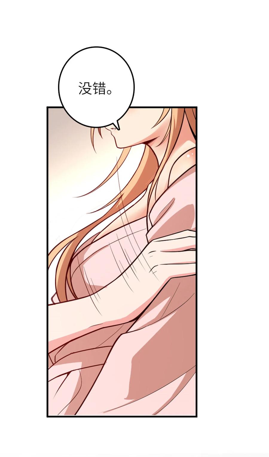 《放开那个女巫》417 无法言说的痛 第20页