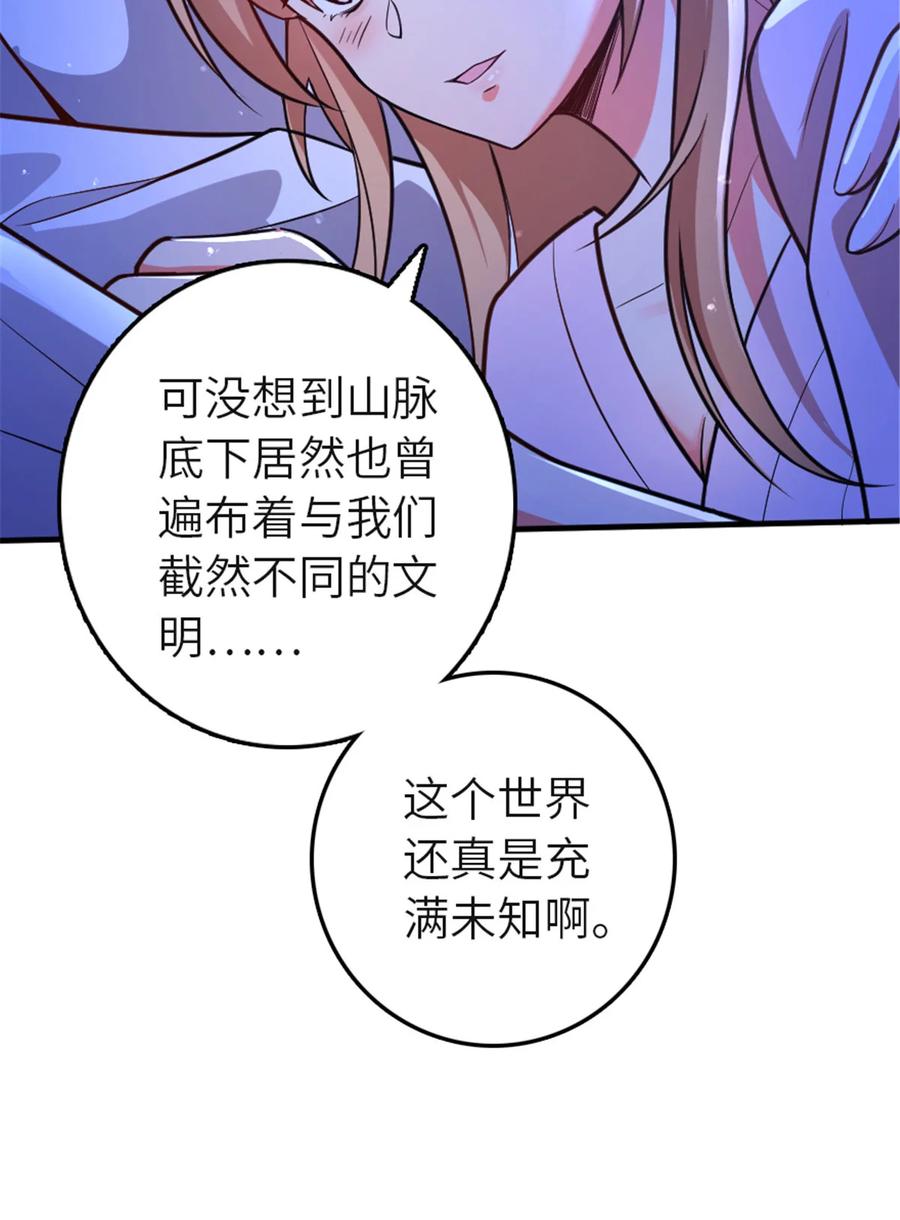 《放开那个女巫》417 无法言说的痛 第5页