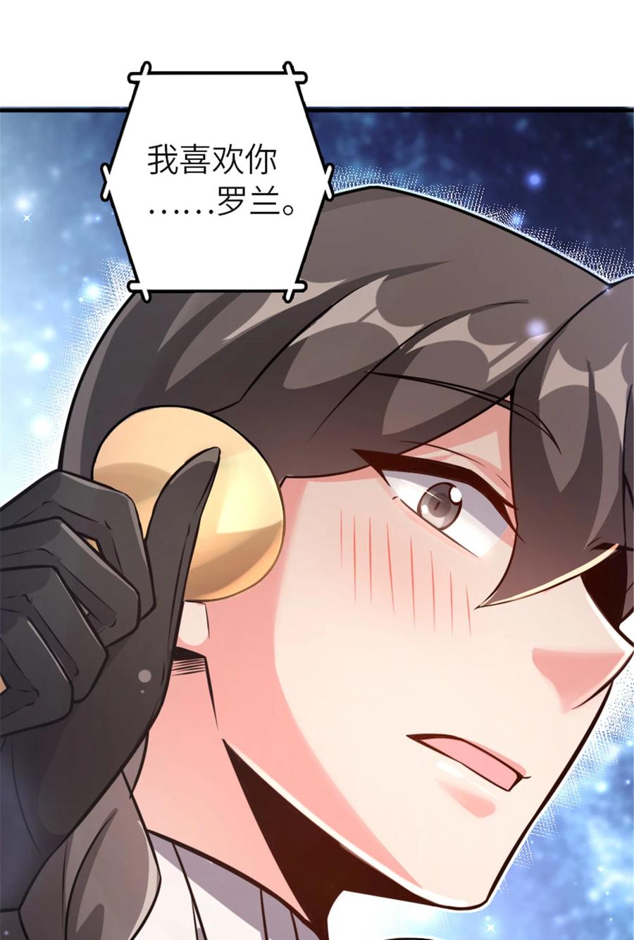 《放开那个女巫》417 无法言说的痛 第50页