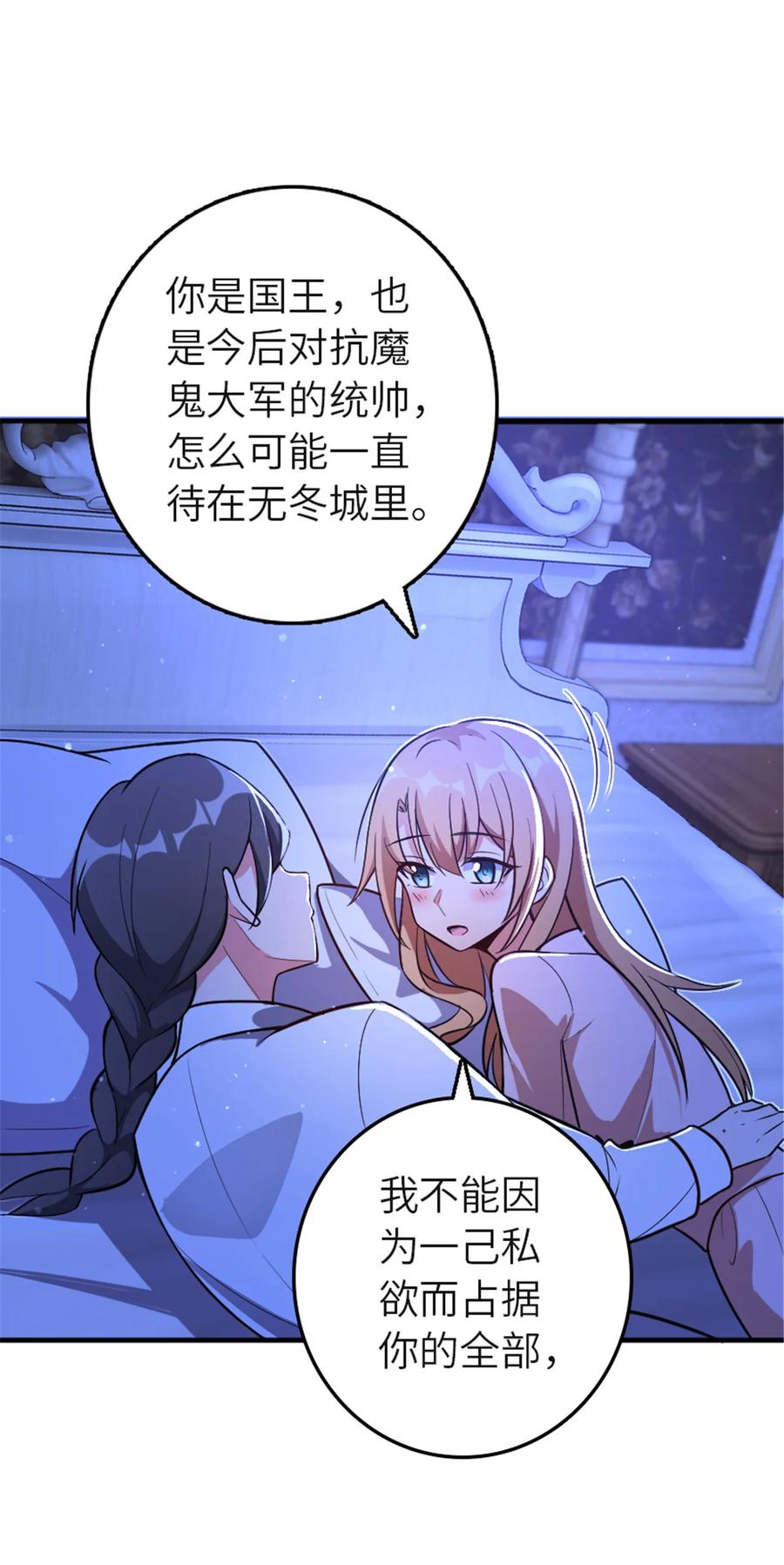 《放开那个女巫》417 无法言说的痛 第15页