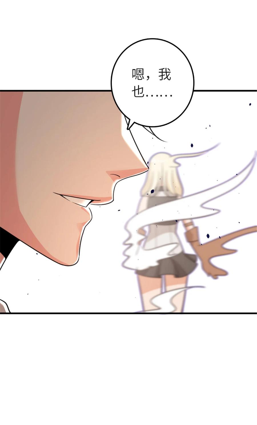 《放开那个女巫》417 无法言说的痛 第54页