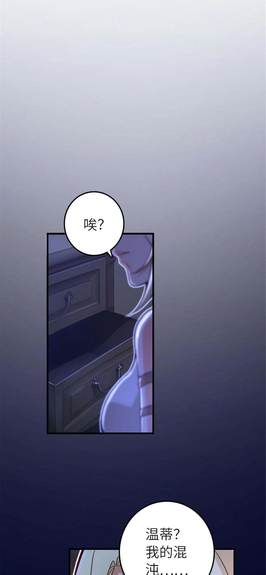 《放开那个女巫》417 无法言说的痛 第57页