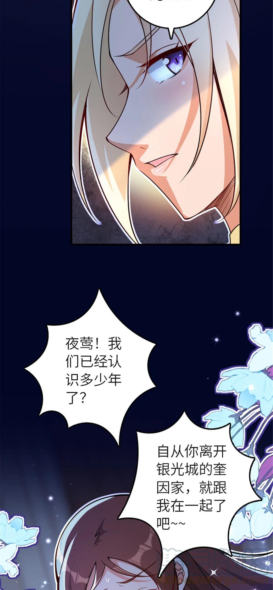 《放开那个女巫》417 无法言说的痛 第58页