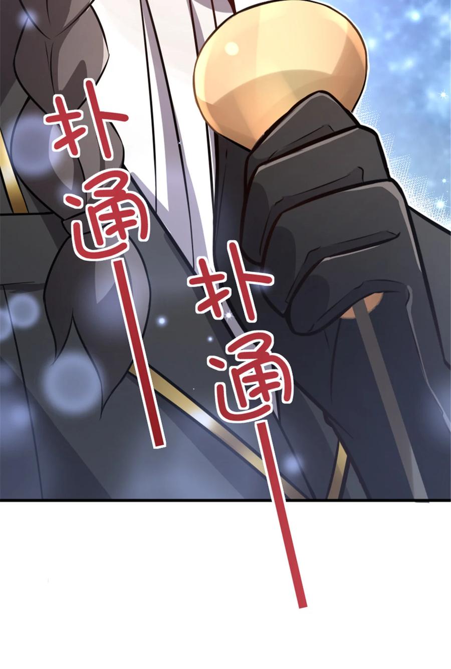 《放开那个女巫》417 无法言说的痛 第51页