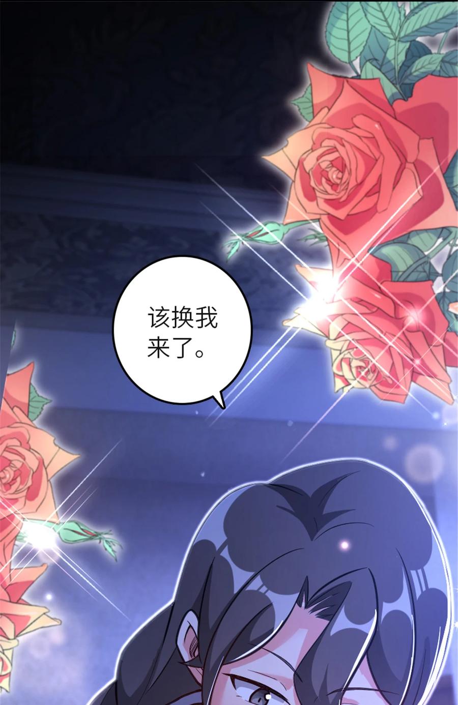 《放开那个女巫》417 无法言说的痛 第23页