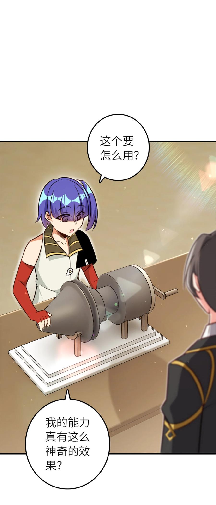 《放开那个女巫》417 无法言说的痛 第36页