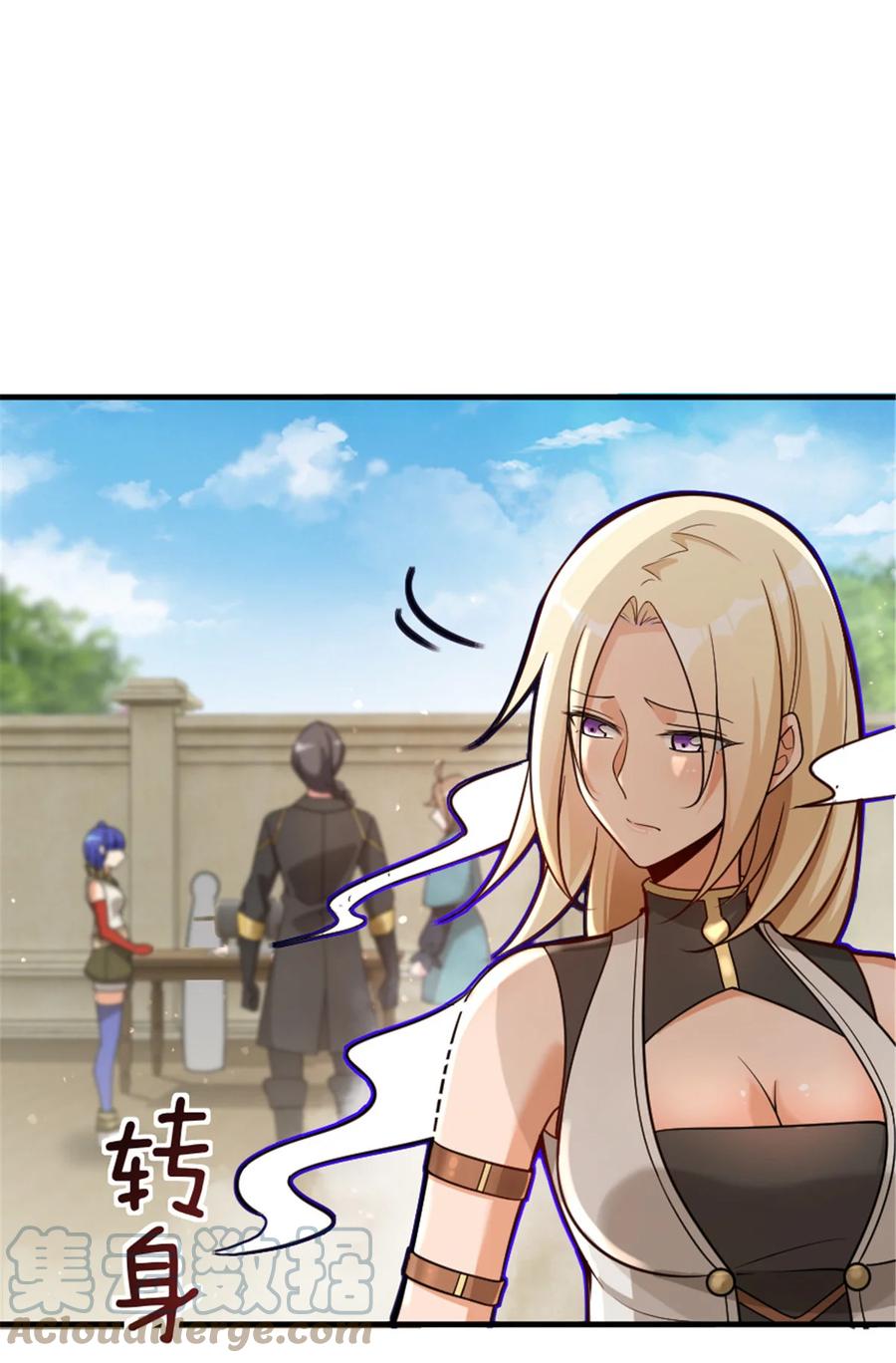 《放开那个女巫》417 无法言说的痛 第55页