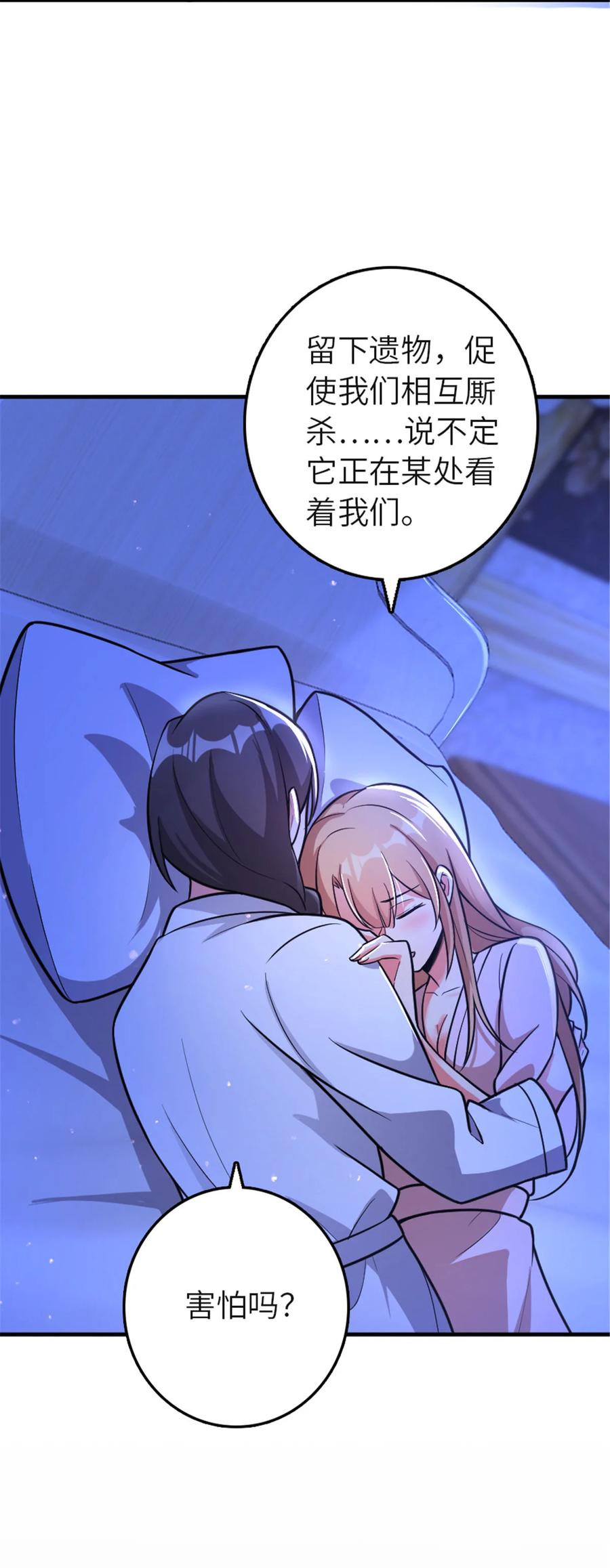 《放开那个女巫》417 无法言说的痛 第9页
