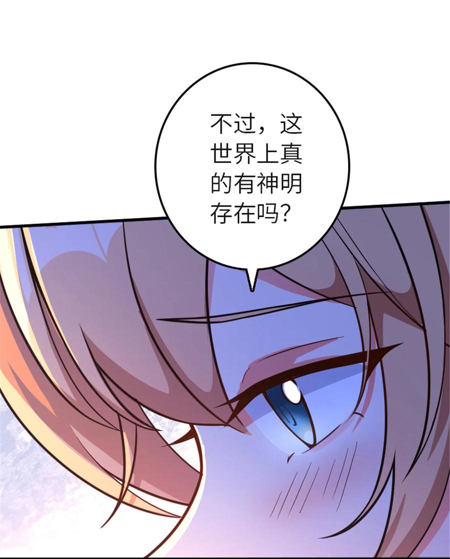 《放开那个女巫》417 无法言说的痛 第8页