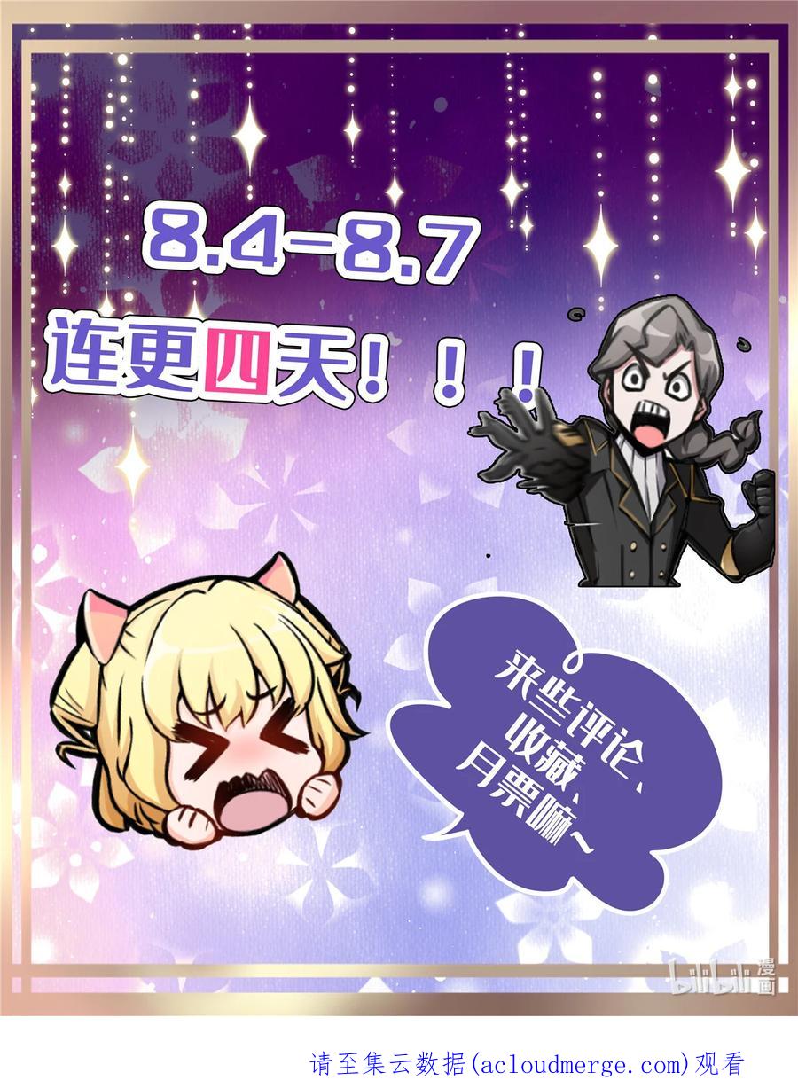 《放开那个女巫》417 无法言说的痛 第69页