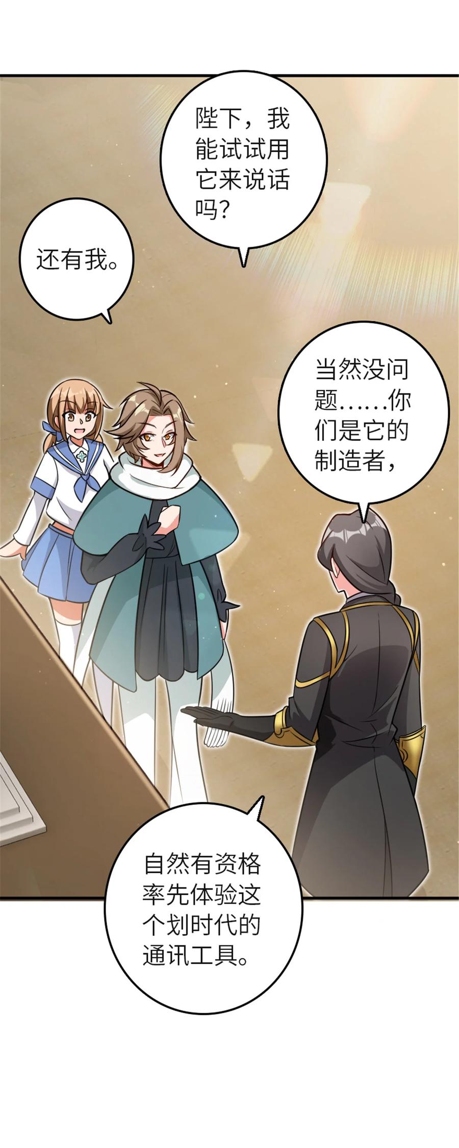 《放开那个女巫》417 无法言说的痛 第42页