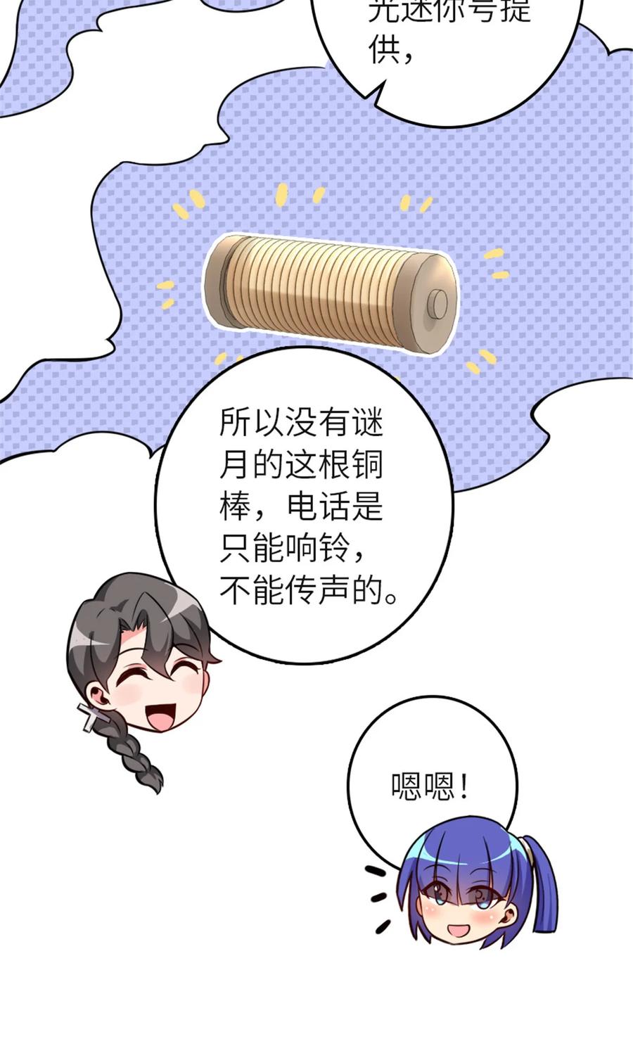 《放开那个女巫》417 无法言说的痛 第41页