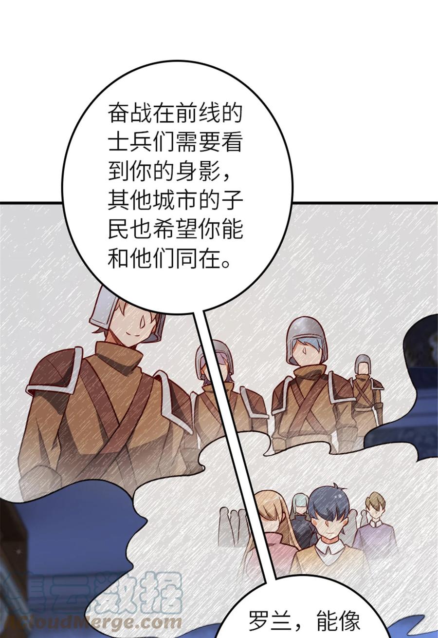 《放开那个女巫》417 无法言说的痛 第16页