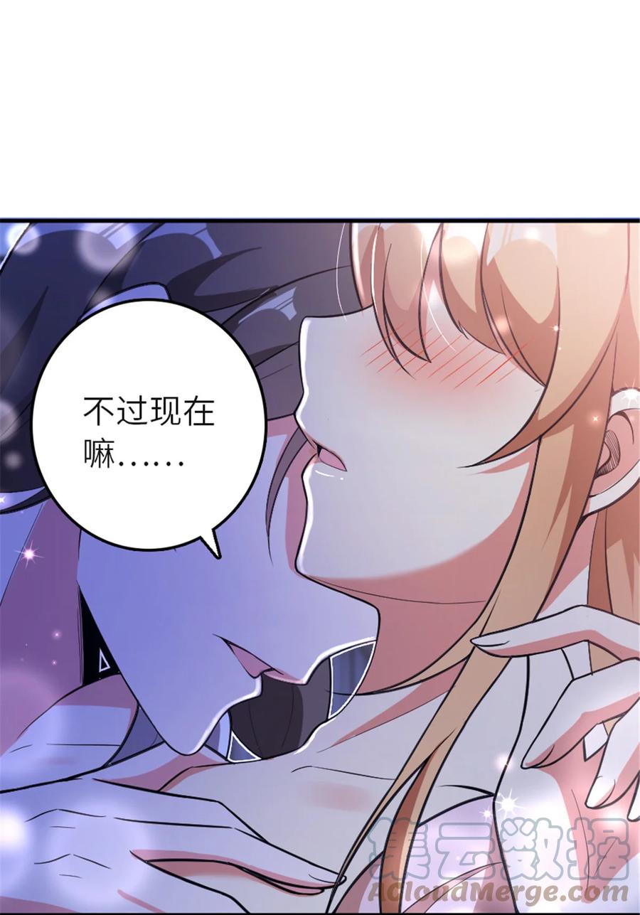 《放开那个女巫》417 无法言说的痛 第22页