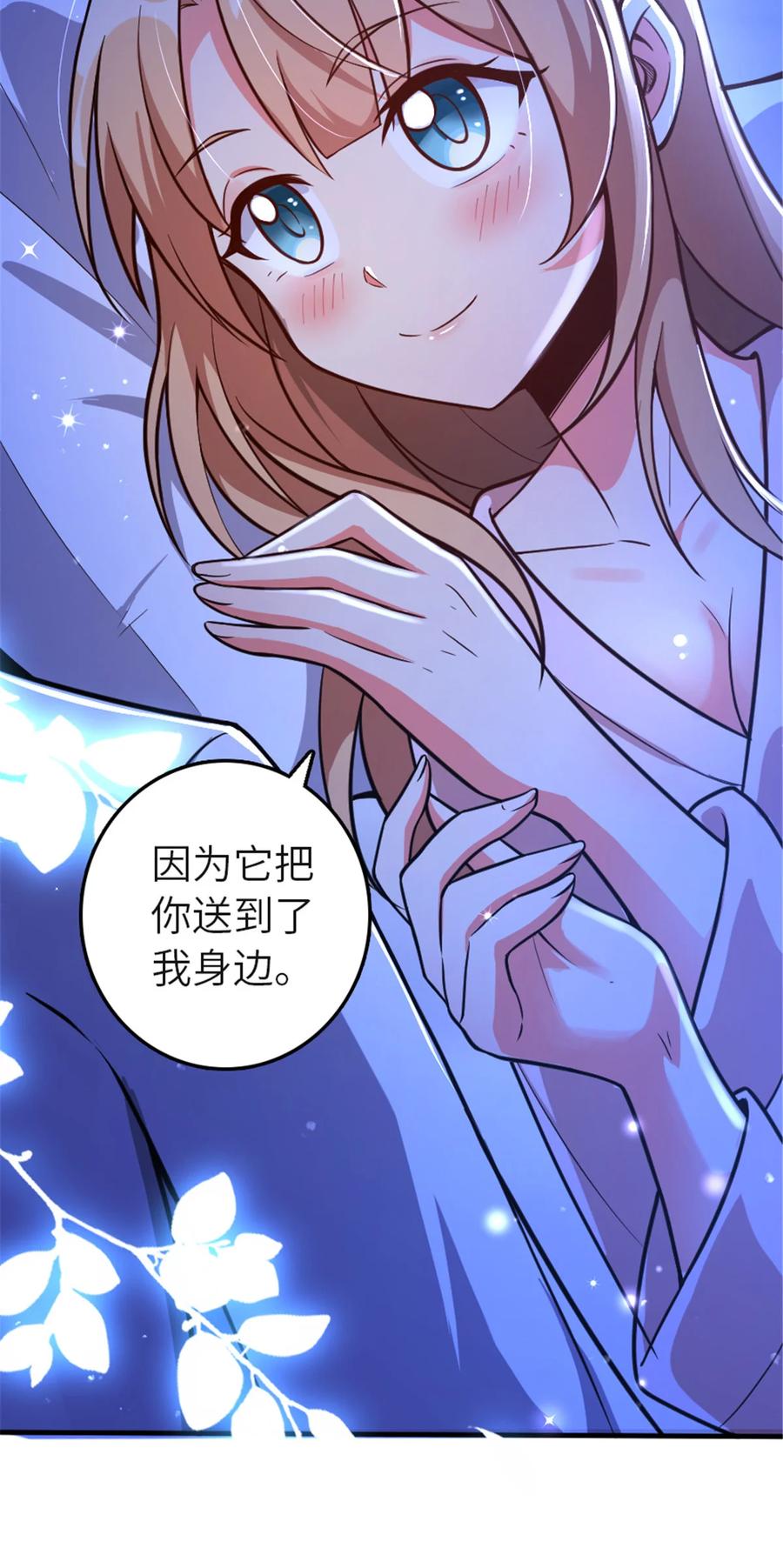 《放开那个女巫》417 无法言说的痛 第11页