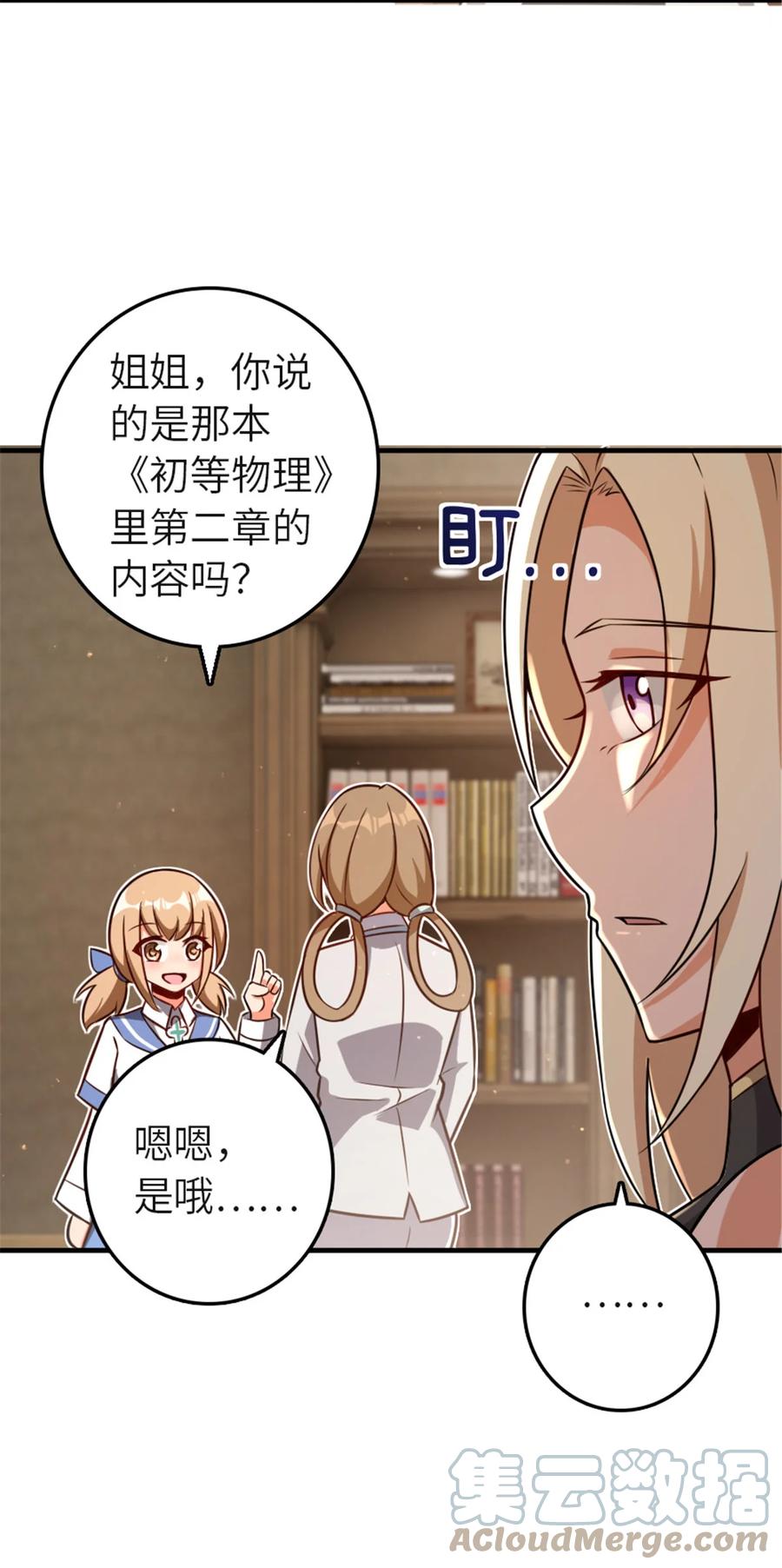《放开那个女巫》417 无法言说的痛 第31页