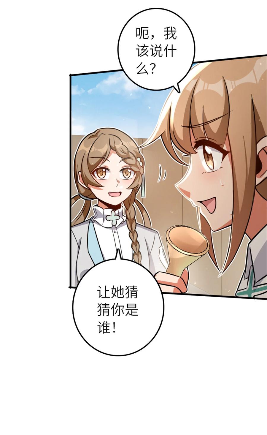 《放开那个女巫》417 无法言说的痛 第45页