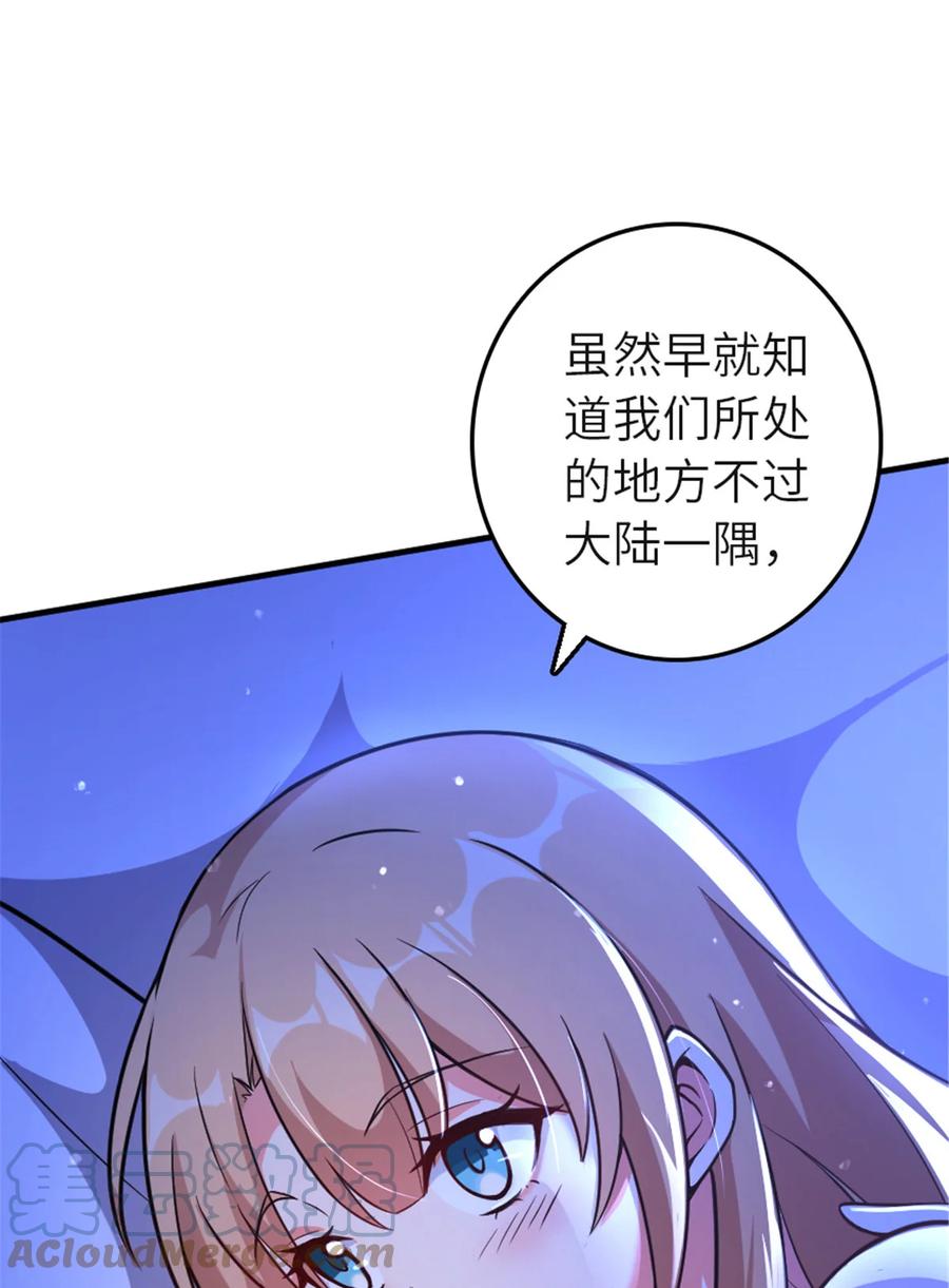 《放开那个女巫》417 无法言说的痛 第4页