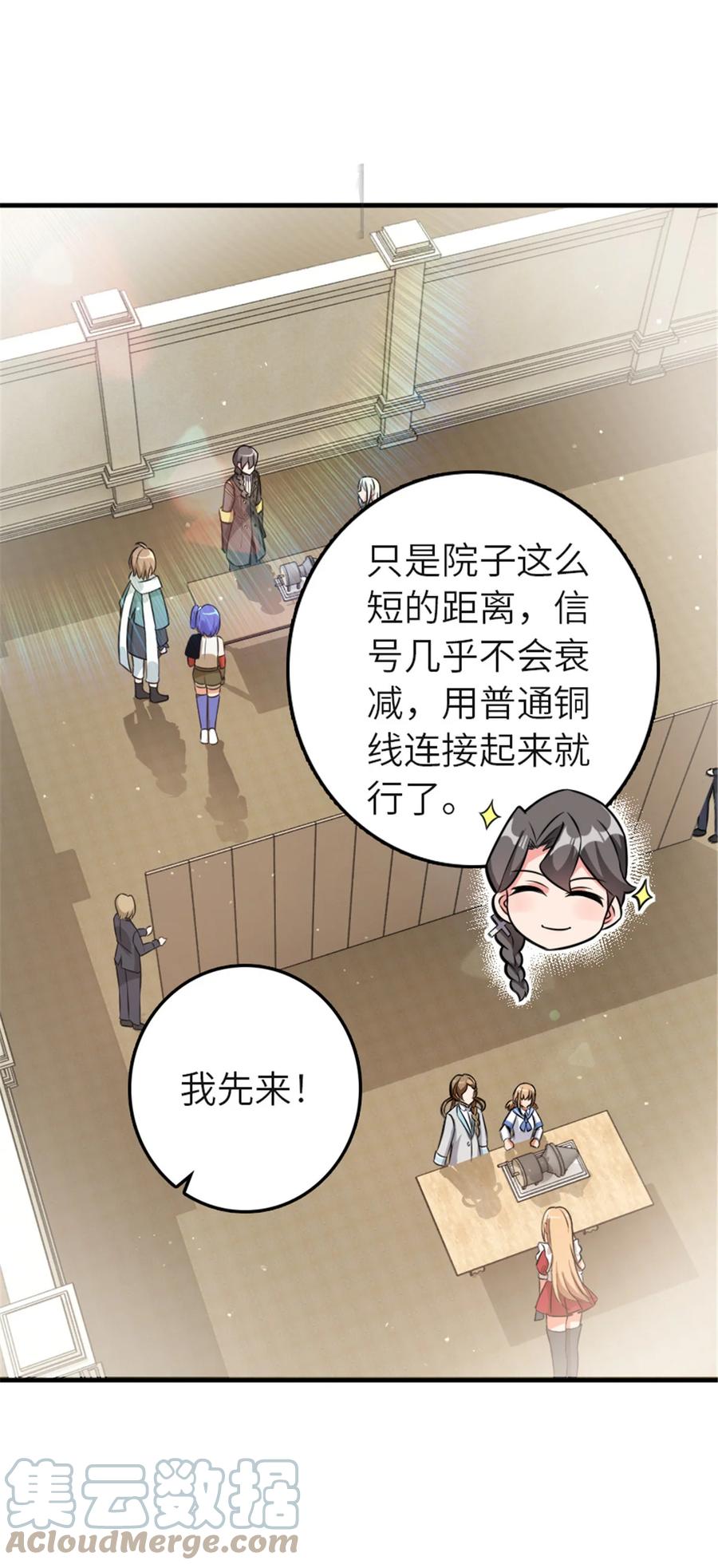 《放开那个女巫》417 无法言说的痛 第43页