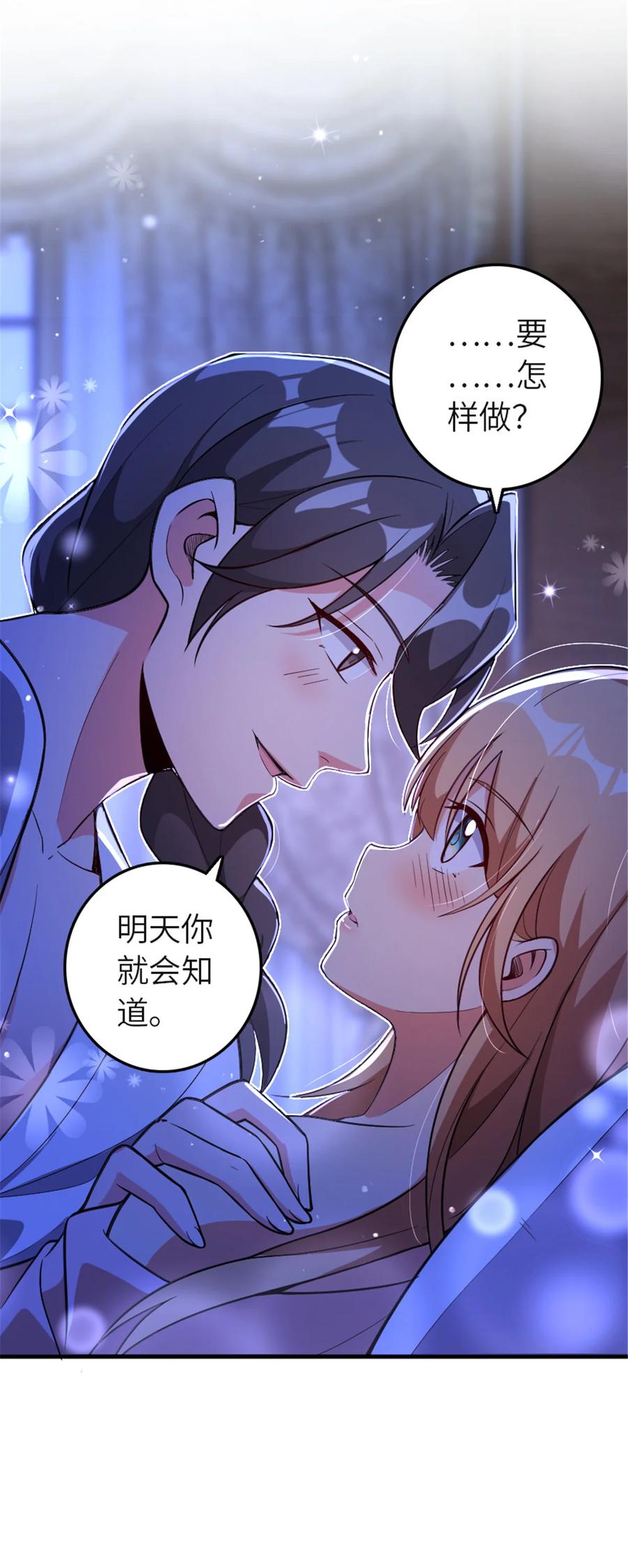 《放开那个女巫》417 无法言说的痛 第21页