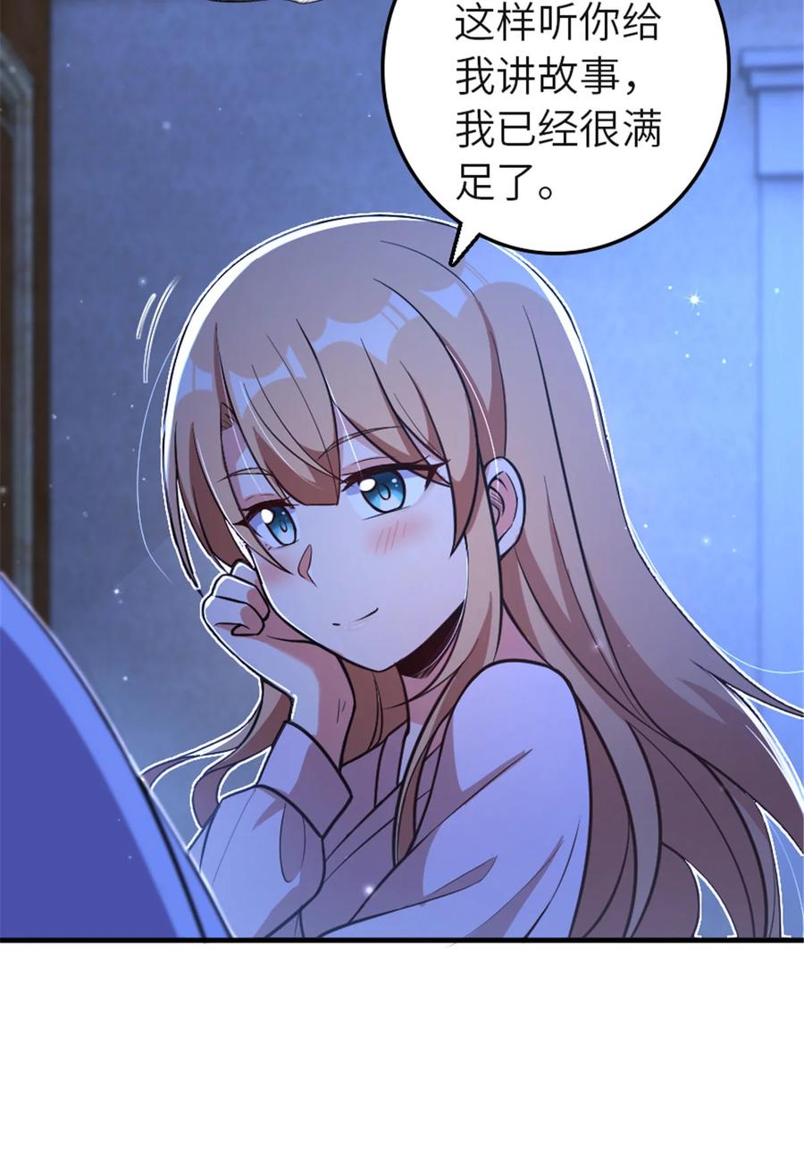 《放开那个女巫》417 无法言说的痛 第17页