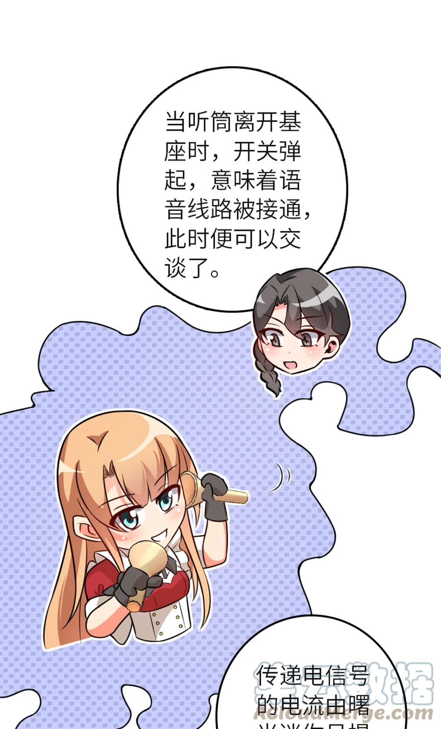 《放开那个女巫》417 无法言说的痛 第40页