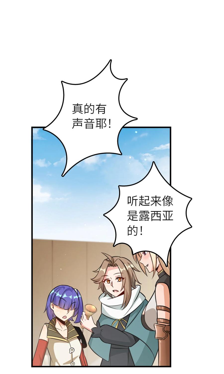 《放开那个女巫》417 无法言说的痛 第44页