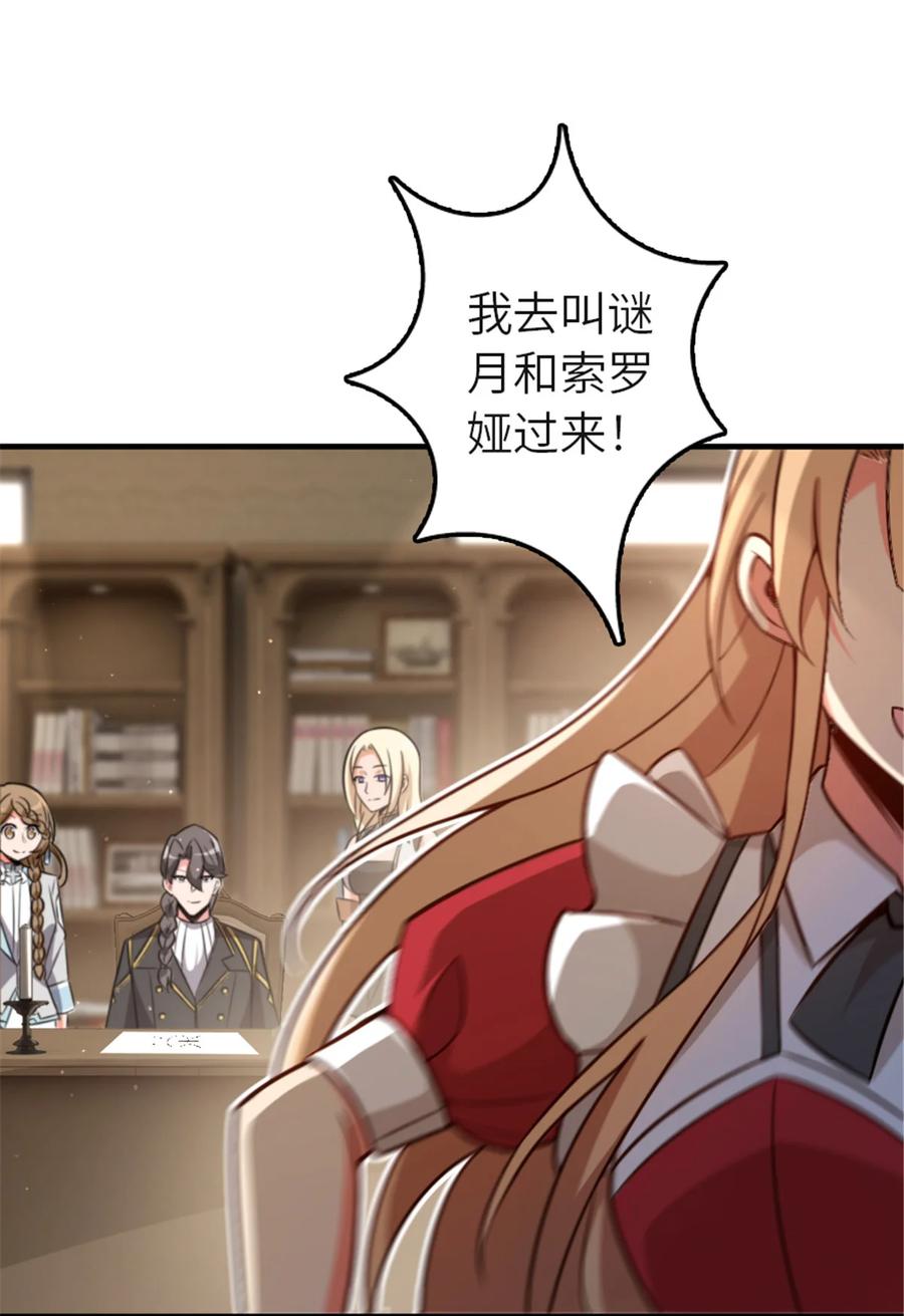 《放开那个女巫》417 无法言说的痛 第29页