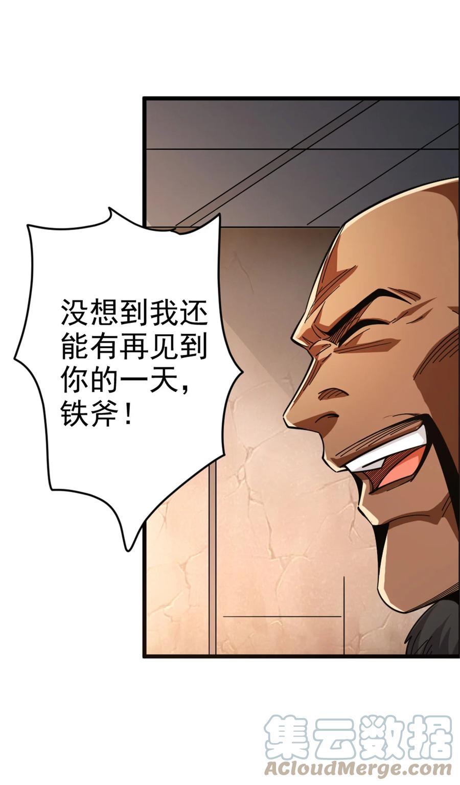 《放开那个女巫》418 大乐子送上门 第25页