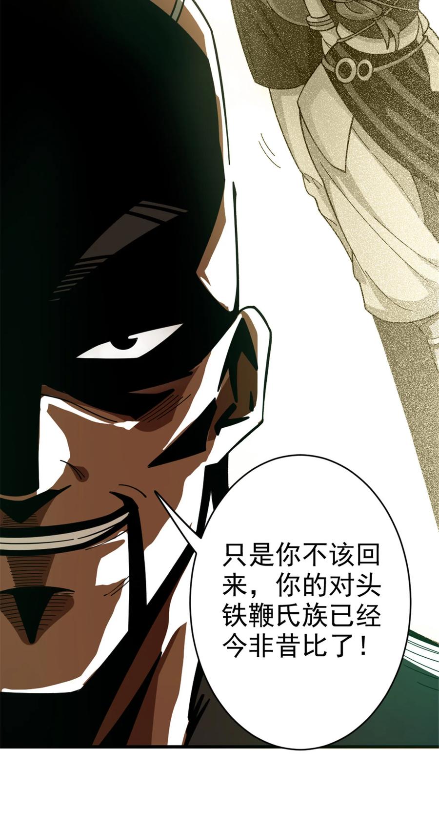 《放开那个女巫》418 大乐子送上门 第30页