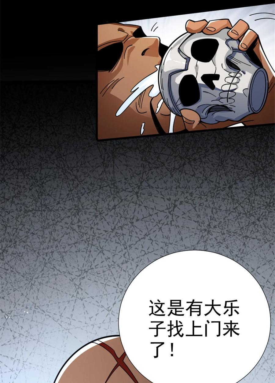 《放开那个女巫》418 大乐子送上门 第20页