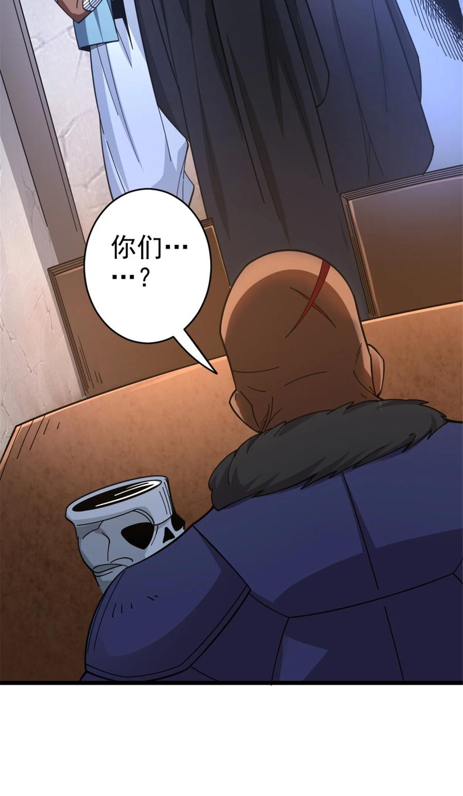 《放开那个女巫》418 大乐子送上门 第23页
