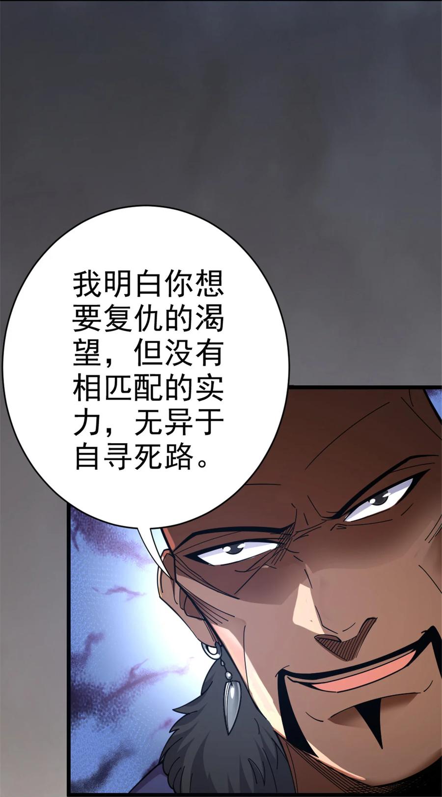 《放开那个女巫》418 大乐子送上门 第32页