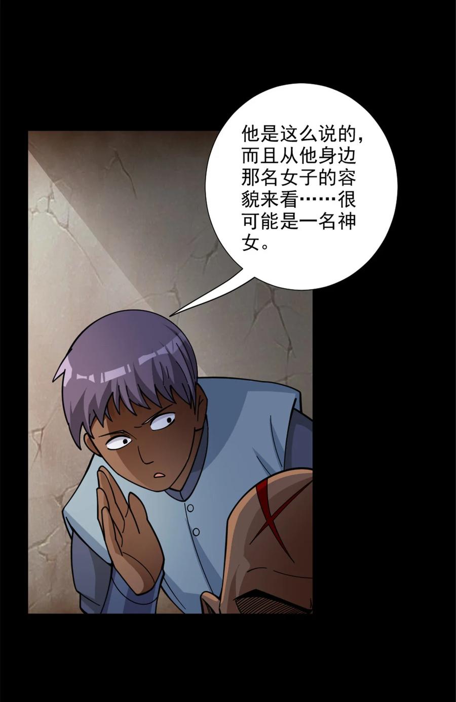 《放开那个女巫》418 大乐子送上门 第18页