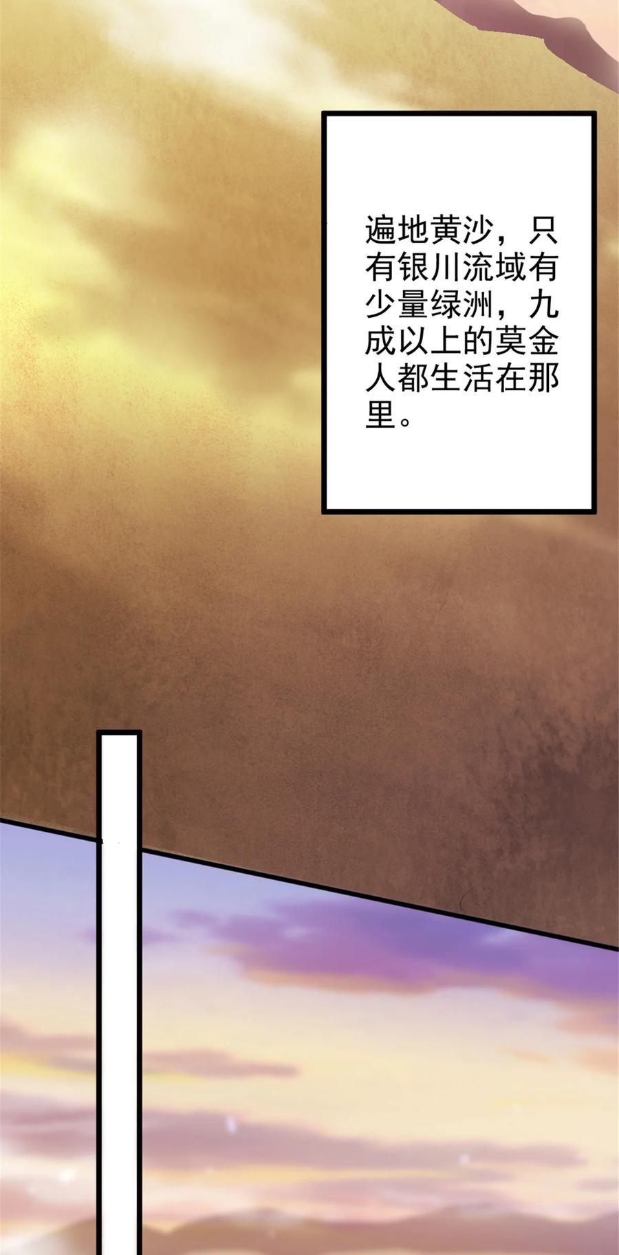 《放开那个女巫》418 大乐子送上门 第3页