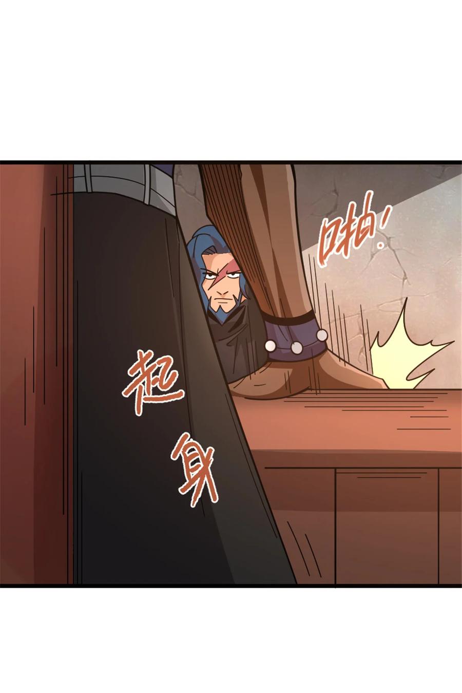 《放开那个女巫》418 大乐子送上门 第39页