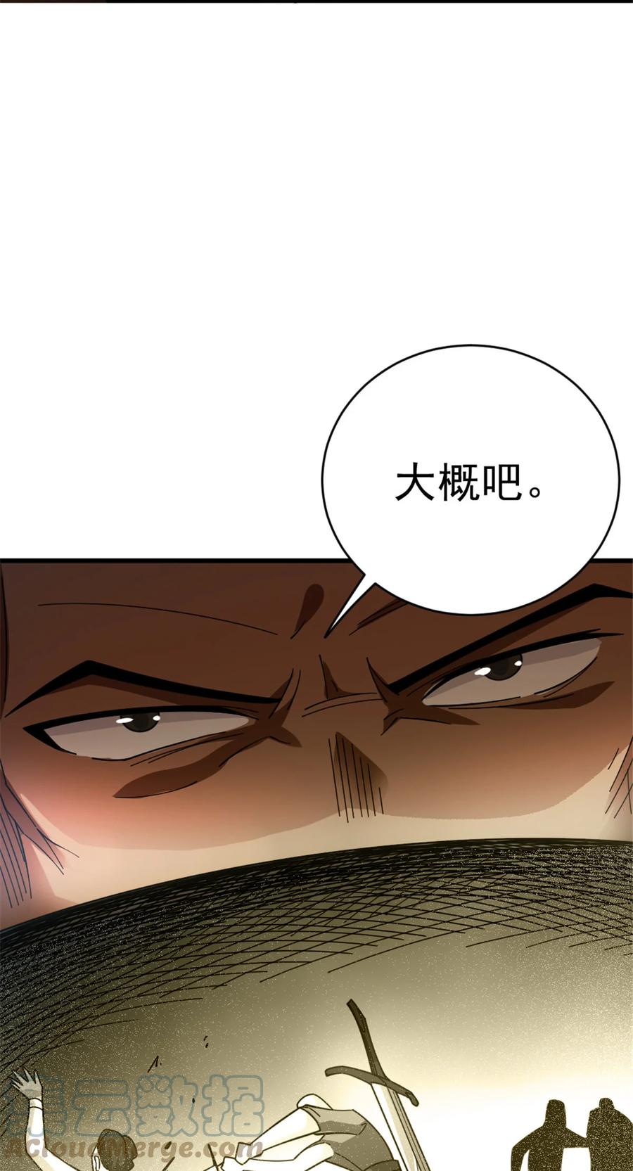 《放开那个女巫》418 大乐子送上门 第28页