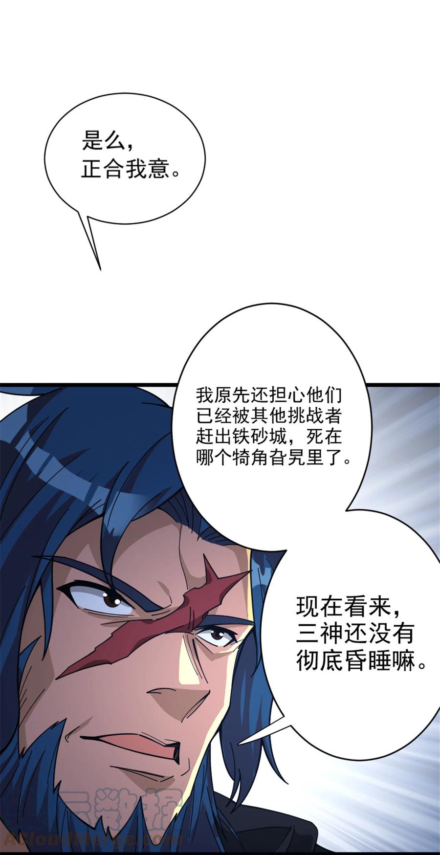 《放开那个女巫》418 大乐子送上门 第31页